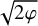 StartRoot 2 phi EndRoot