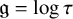 German g equals log tau