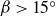 beta greater than 15 Superscript ring