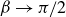 beta right arrow pi divided by 2