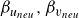 beta Subscript u Sub Subscript n e u Subscript Baseline comma beta Subscript v Sub Subscript n e u Subscript Baseline