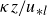 kappa z divided by u Subscript asterisk l