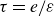 tau equals e divided by epsilon