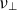 nu Subscript up tack