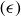 left parenthesis epsilon right parenthesis