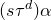 left parenthesis s tau Superscript d Baseline right parenthesis alpha