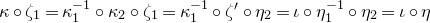 kappa ring zeta 1 equals kappa 1 Superscript negative 1 Baseline ring kappa 2 ring zeta 1 equals kappa 1 Superscript negative 1 Baseline ring zeta prime ring eta 2 equals iota ring eta 1 Superscript negative 1 Baseline ring eta 2 equals iota ring eta
