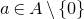 a element of upper A minus StartSet 0 EndSet