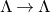 normal upper Lamda right arrow normal upper Lamda