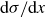 normal d sigma divided by normal d x