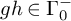 g h element of normal upper Gamma 0 Superscript minus