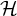script upper H