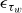 epsilon Subscript tau Sub Subscript w