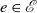 e element of script upper E