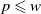 p less than or slanted equals w