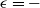 epsilon equals minus