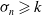 sigma Subscript n Baseline greater than or slanted equals k