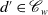 d prime element of script upper C Subscript w