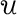 script upper U