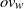 o v Subscript w