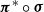 bold italic pi Superscript asterisk Baseline ring bold italic sigma