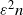 epsilon squared n