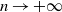 n right arrow plus normal infinity