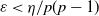 epsilon less than eta divided by p left parenthesis p minus 1 right parenthesis