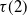 tau left parenthesis 2 right parenthesis