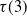 tau left parenthesis 3 right parenthesis