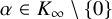 alpha element of upper K Subscript infinity minus StartSet 0 EndSet