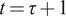 t equals tau plus 1