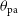 theta Subscript pa
