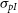 sigma Subscript p upper I