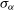 sigma Subscript alpha
