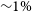 tilde 1 percent sign