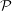 script upper P