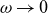 omega right arrow 0