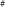 Superscript number sign