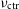 nu Subscript normal c normal t normal r