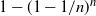 1 minus left parenthesis 1 minus 1 divided by n right parenthesis Superscript n