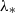 lamda Subscript asterisk