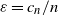 epsilon equals c Subscript n Baseline divided by n
