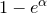 1 minus e Superscript alpha