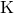 normal upper K