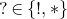 question mark element of left brace factorial comma asterisk right brace