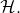 script upper H period
