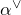 alpha Superscript or