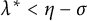 lamda Superscript asterisk Baseline less than eta minus sigma
