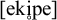 Phonetic transcription in brackets showing the lowercase letters e k i p e. The letter i has a small vertical line diacritic underneath it.